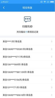 华为手机删掉的短信怎么恢复
