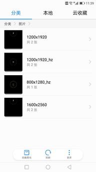 怎么删华为手机表情图