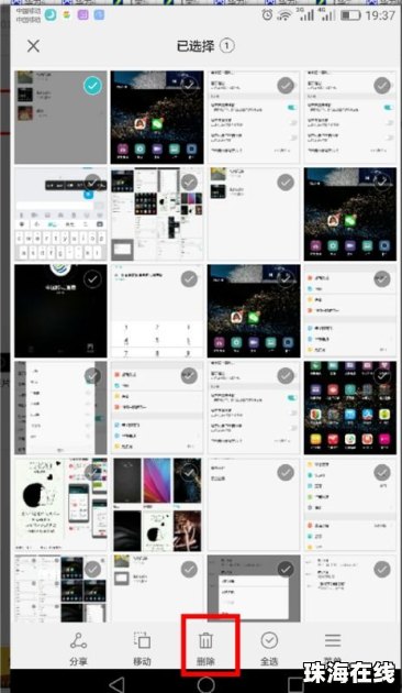 怎么删华为手机表情图