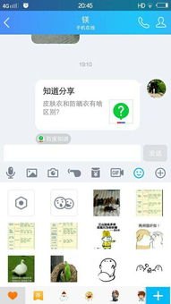 怎么删华为手机表情图