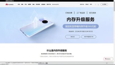 华为新手机怎么升级内存