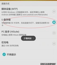 华为6怎么传照片到手机