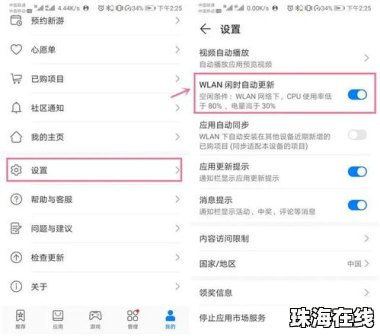 华为手机怎么去写卡顿