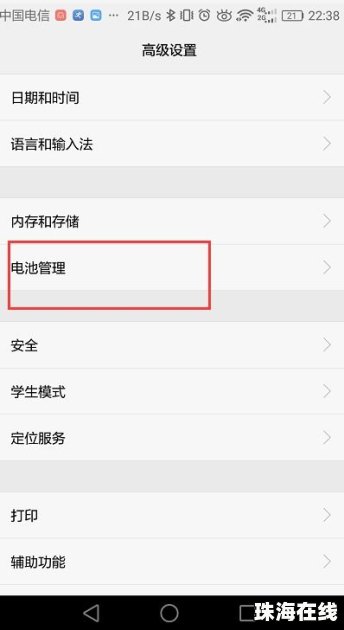 怎么把手机界面换掉华为