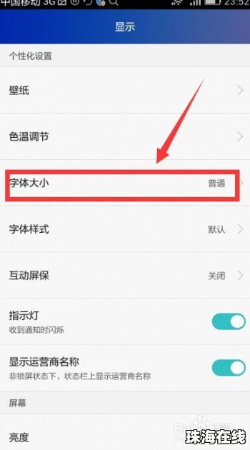 怎么把手机界面换掉华为