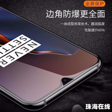 手机膜怎么贴小米9华为
