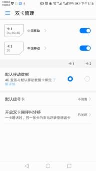 切换华为手机方法怎么弄