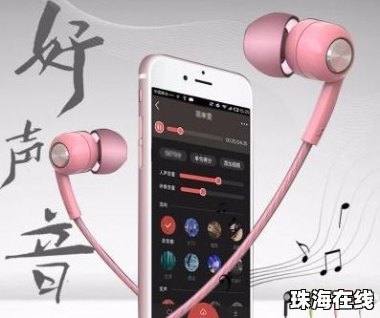 华为手机听歌发热怎么办