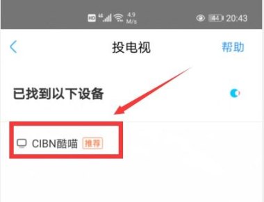 华为手机小辣椒怎么投屏