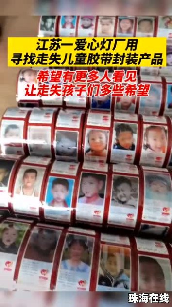 山东一幼儿园用胶带封孩子嘴？假