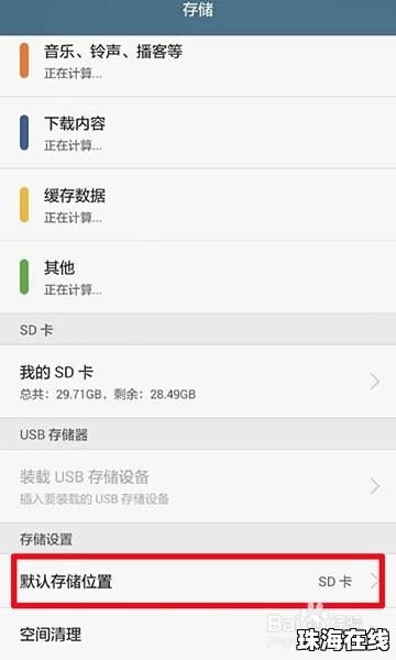 怎么改变华为手机存路径 怎么改变华为手机存路径