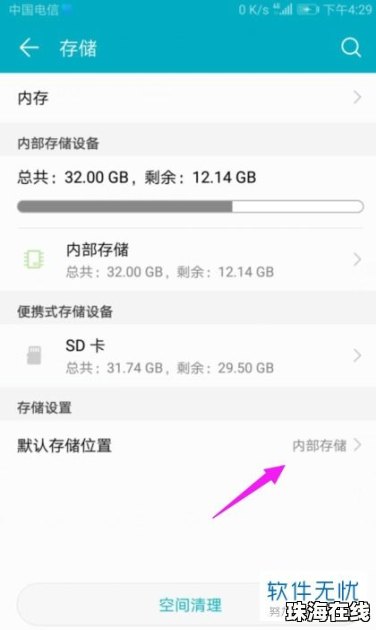 怎么改变华为手机存路径 怎么改变华为手机存路径