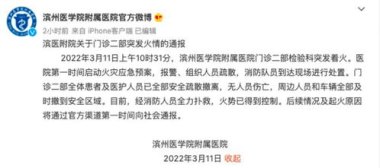 江西一三甲医院突发火灾 官方通报
