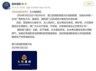 江西一三甲医院突发火灾 官方通报