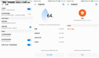 华为手机病毒查杀怎么样
