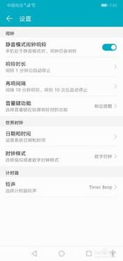 华为手机退回键怎么改