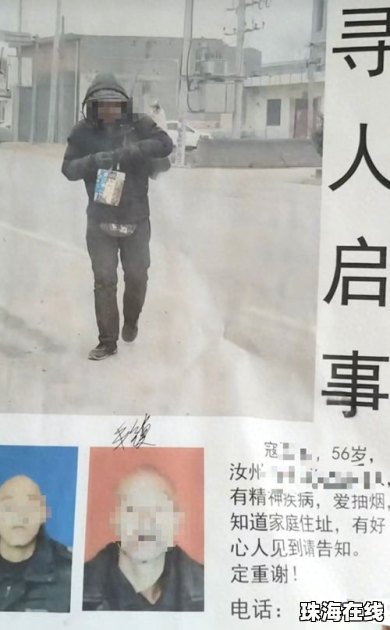 精神障碍父亲失踪9年后突然被找到