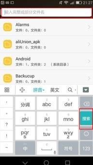 怎么搜索华为手机内存