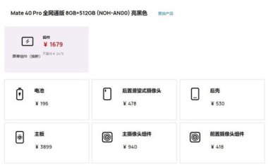 华为手机油箱怎么查看