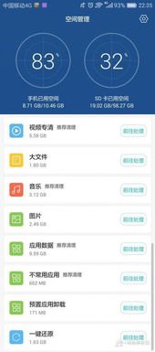 华为手机内存少怎么清除