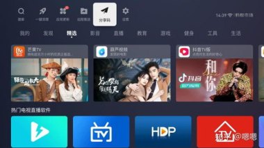 华为手机爱奇艺怎么震动