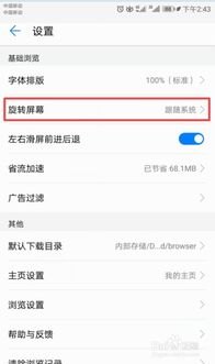 华为手机怎么多个浏览器