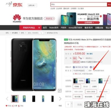 华为手机最近怎么断货了