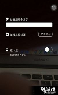怎么拿华为手机开直播呢