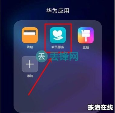 华为手机怎么检查维修点