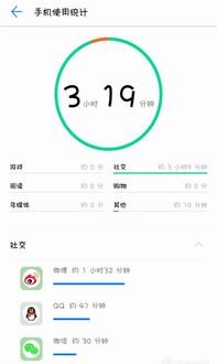 华为手机位置记录怎么查