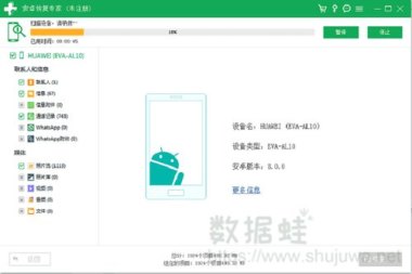华为手机擦除后怎么恢复