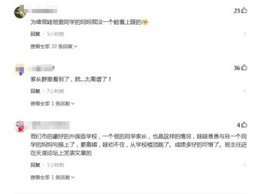 退休教师称与发妻八字不合起诉离婚
