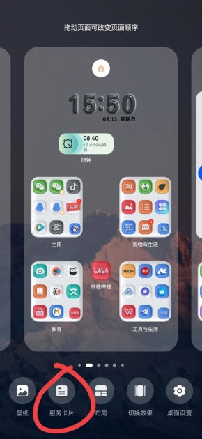 华为怎么找到手机主题
