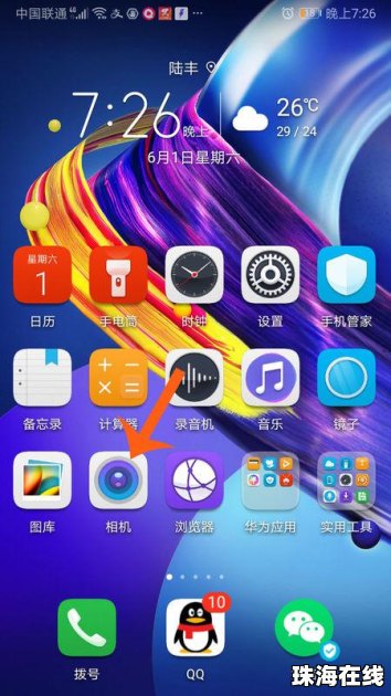 华为手机刷卡功能怎么弄