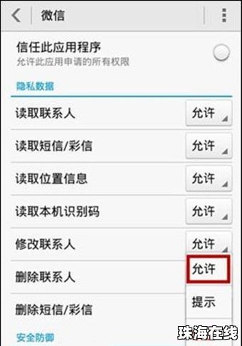 华为手机怎么调拍照虚化