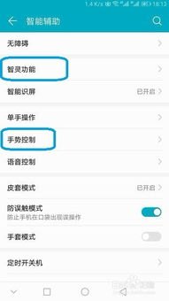 华为手机怎么截屏多页