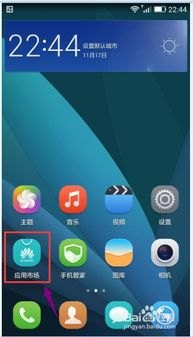 华为手机怎么退出来游戏