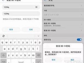 怎么改华为系统密码手机