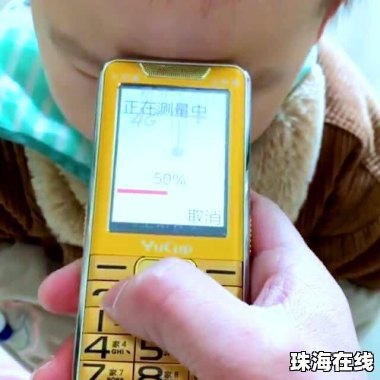 华为怎么用手机量体温的