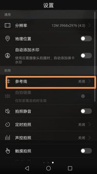 华为手机怎么拍出轨迹图