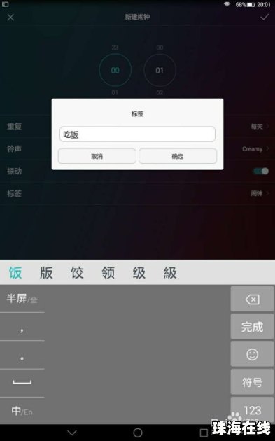 手机平板怎么弄铃声华为