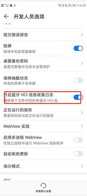 华为手机日志怎么写出来