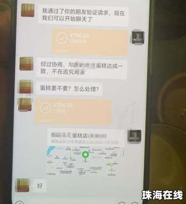 20多家蛋糕店被同一人牟利性举报