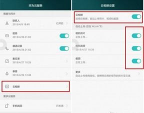 怎么查看华为手机网盘