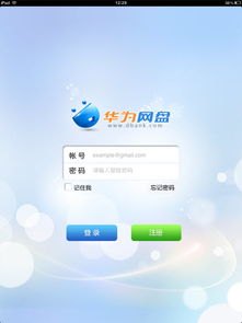怎么查看华为手机网盘