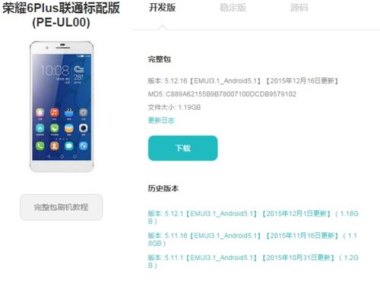 华为手机升级包怎么取消