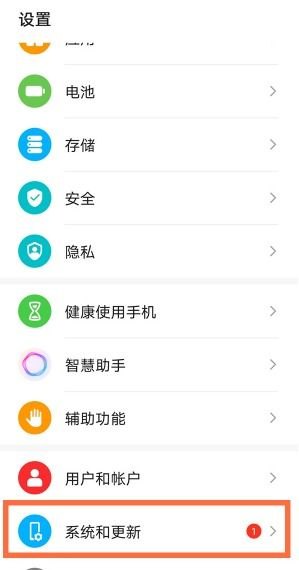 华为手机小圈圈怎么清除