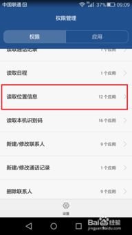 华为更改手机定位怎么搞