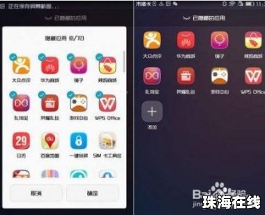 华为手机图标白底怎么办 华为手机图标白底怎么办