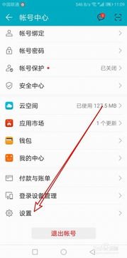 华为手机资讯怎么样关闭